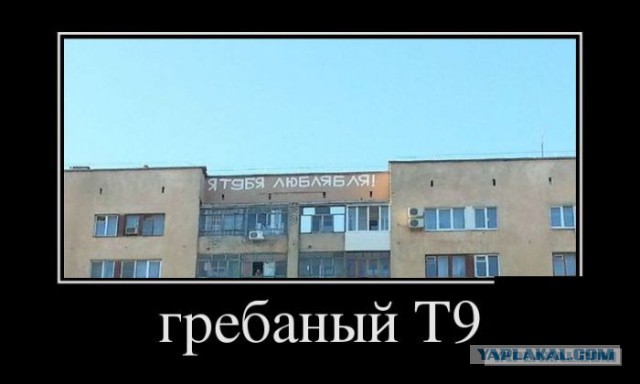Перечитывайте СМС перед отправкой
