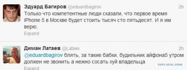Миру представлен новый iPhone 5