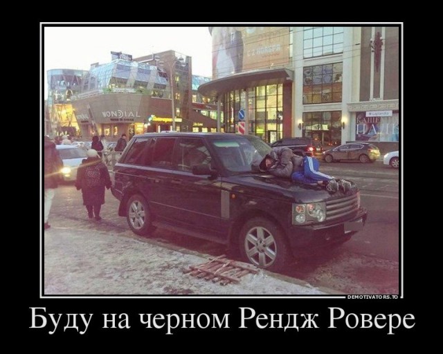 Прикольные фотомемы и демотиваторы