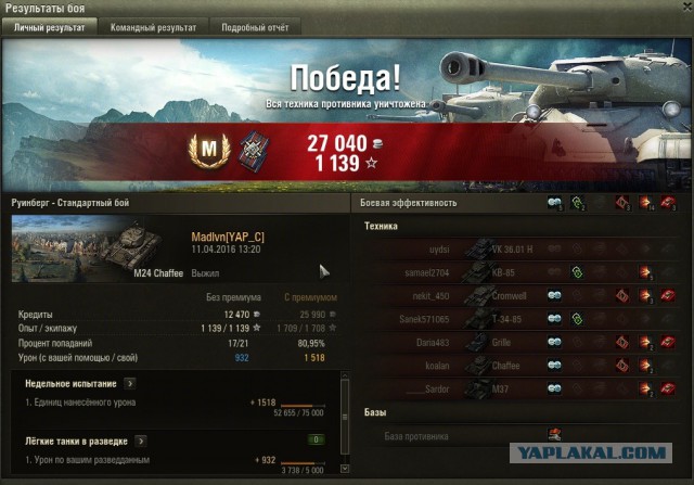 Wargaming 34