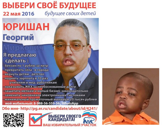 Остапа понесло...