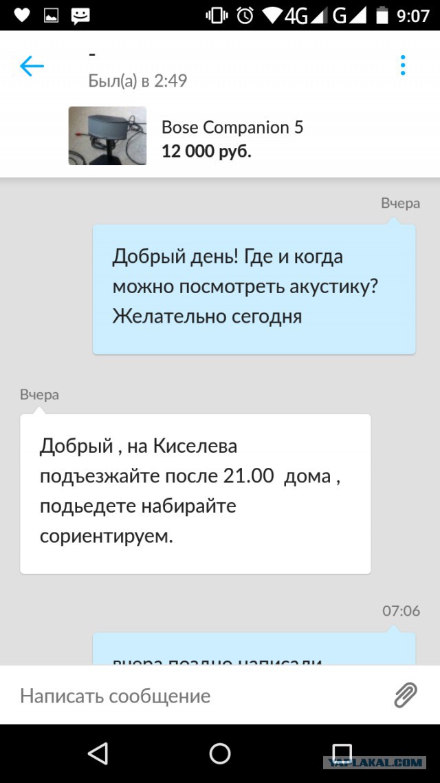Опять мошенничество на Авито