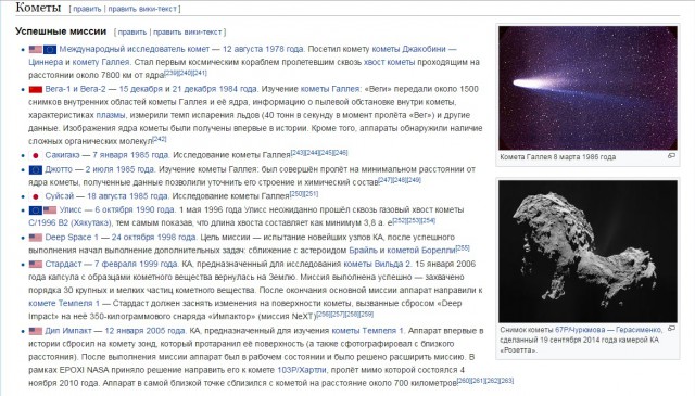 С ним началось и закончилось лидерство СССР в космосе