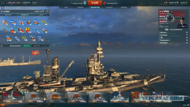 World of Warships - 2