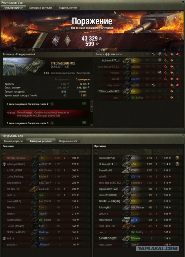 Wargaming 44