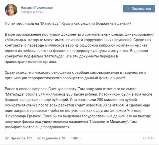 В Москве фанатики сожгли автомобиль адвоката "Матильды"