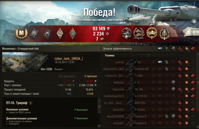 Wargaming 50! Пыщ пыщ, пробил! Урааа!