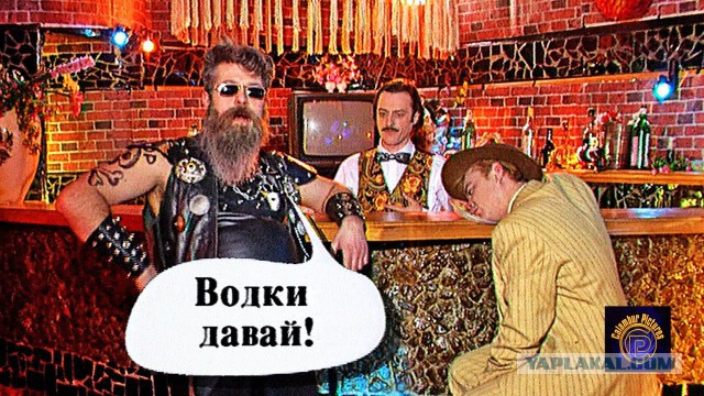 Русский бар в американском сериале
