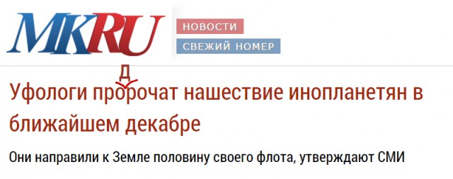 9-10 ноября на Землю приземлится НЛО с пришельцами-убийцами на борту
