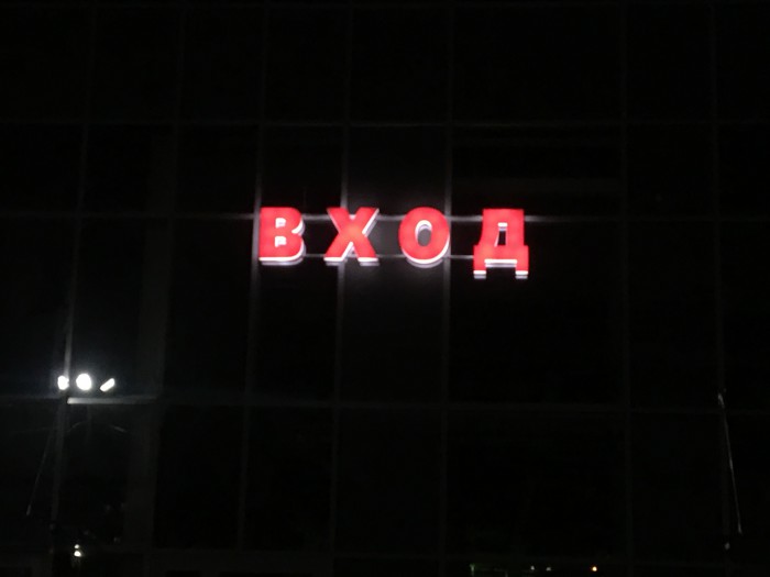 Вижу рифму!