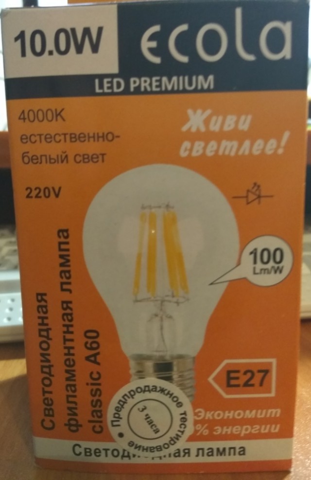 Российские светодиодные лампы Лисма