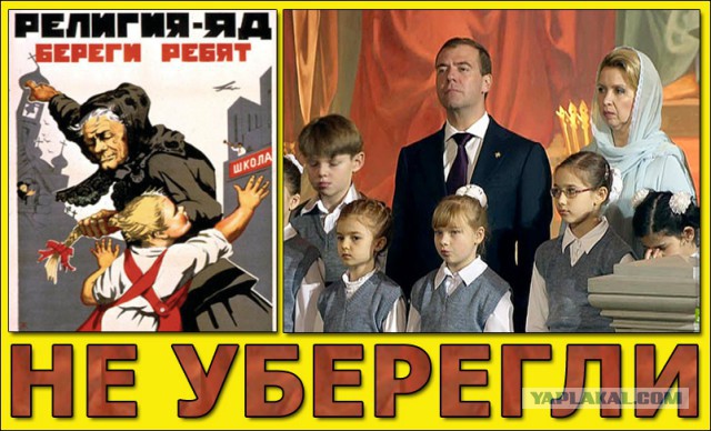 Родители российских школьников забили тревогу из-за православных уроков 