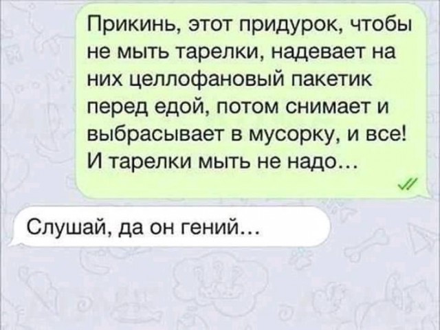 Нестандартный юмор