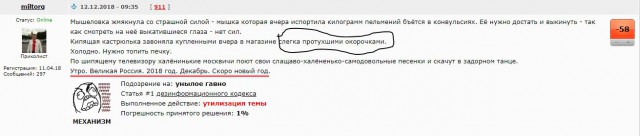 Дров не дали. Как жить бедному крестьянину?