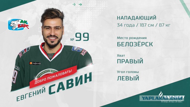 Хоккей. Сезон 2018-2019, часть 4