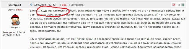 В Сирии погиб российский военнослужащий