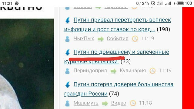 Путин потерял доверие большинства граждан России