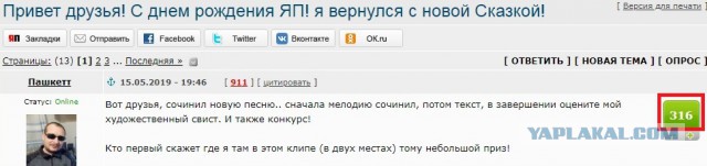 Привет друзья! С днем рождения ЯП! я вернулся с новой Сказкой!