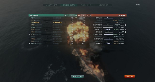 World of Warships - 7