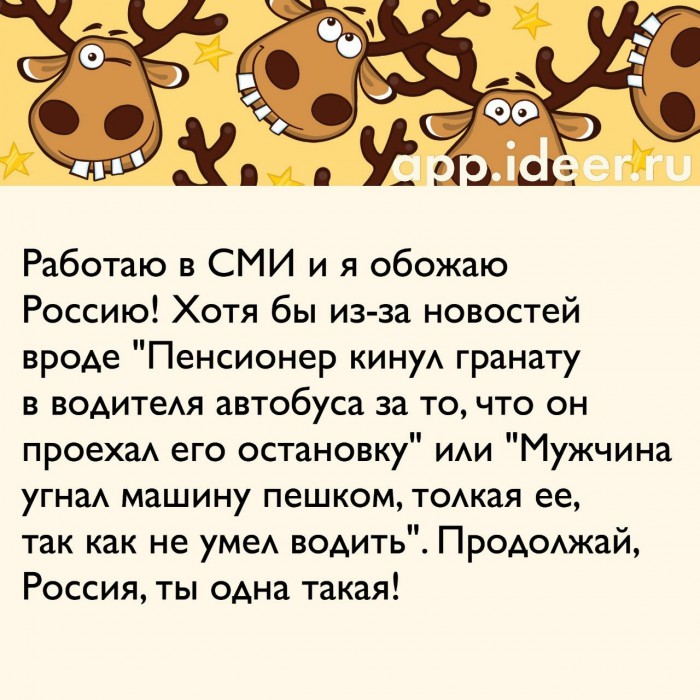 Картинки с надписями и анекдоты