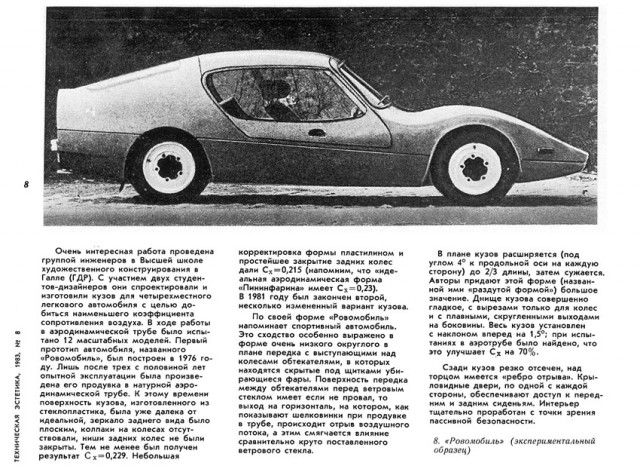 Игра на ЯПе: Угадай АВТО-3