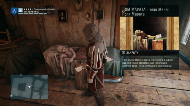 Вариации на смерть Марата