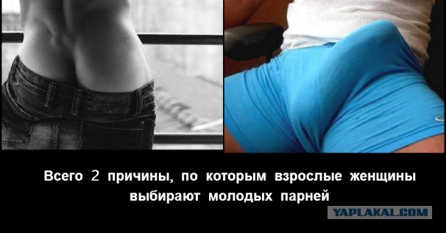 11 причин, почему старый мужчина выбирает молодую женщину