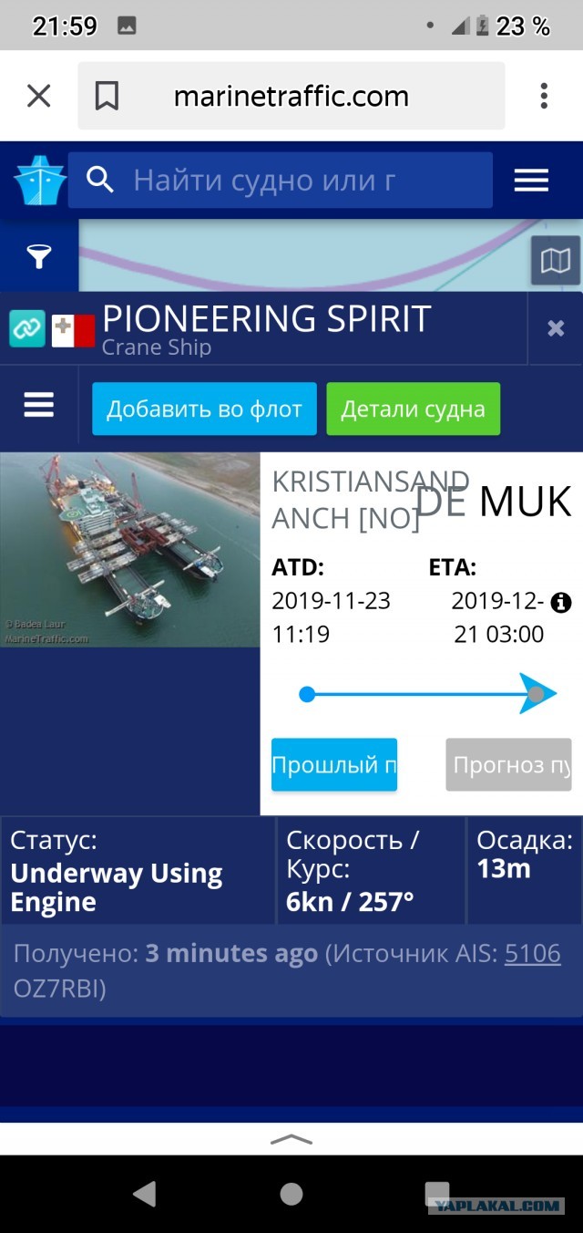 Строительство «Северного потока-2» приостановлено