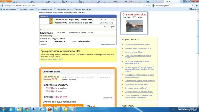 А не продешевил ли я?