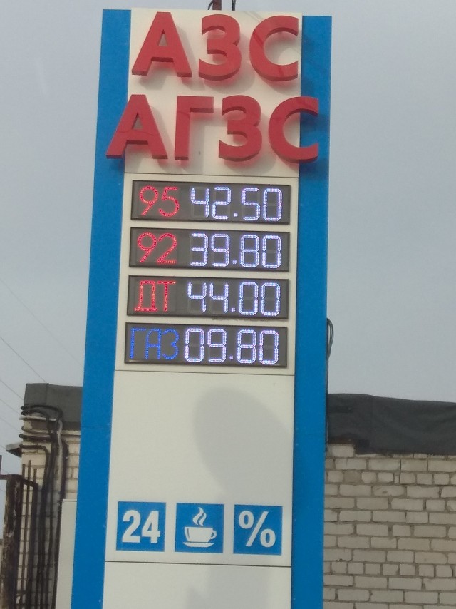 «Бензин — 26,50 рубля за литр, газ — 10 рублей»