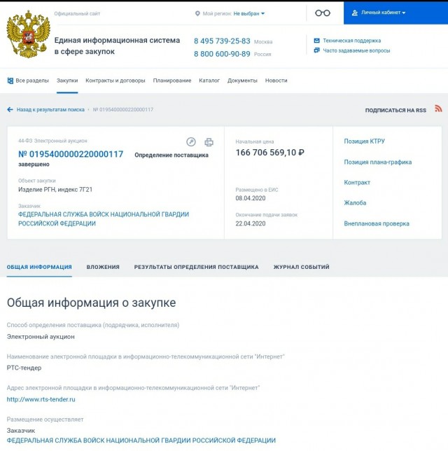 К чему готовятся?