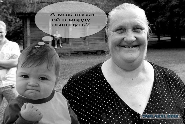 Фотожаба: Я вам покажу!