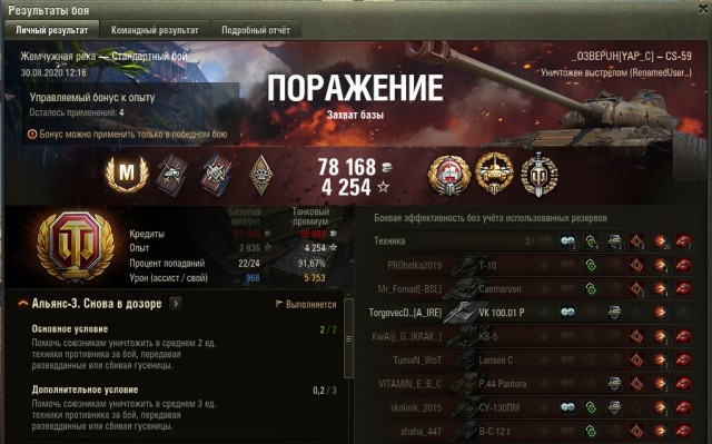 Wargaming 59