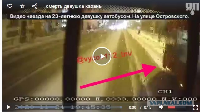 В центре Казани автобус насмерть сбил девушку