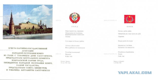 Юбилей члена ЦК КПСС, 1974 год