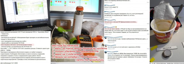 Никто работать не хочет...