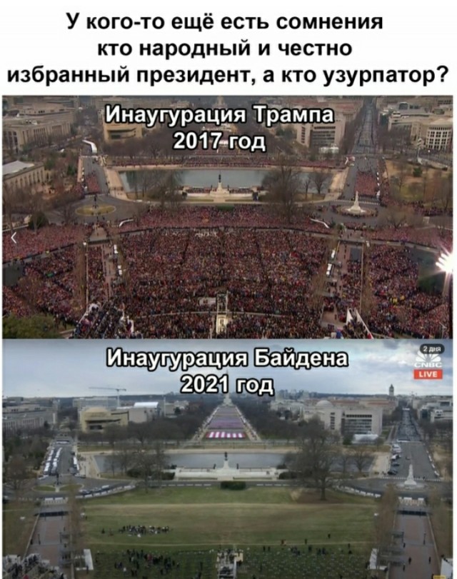 Трамп  - классный тролляка