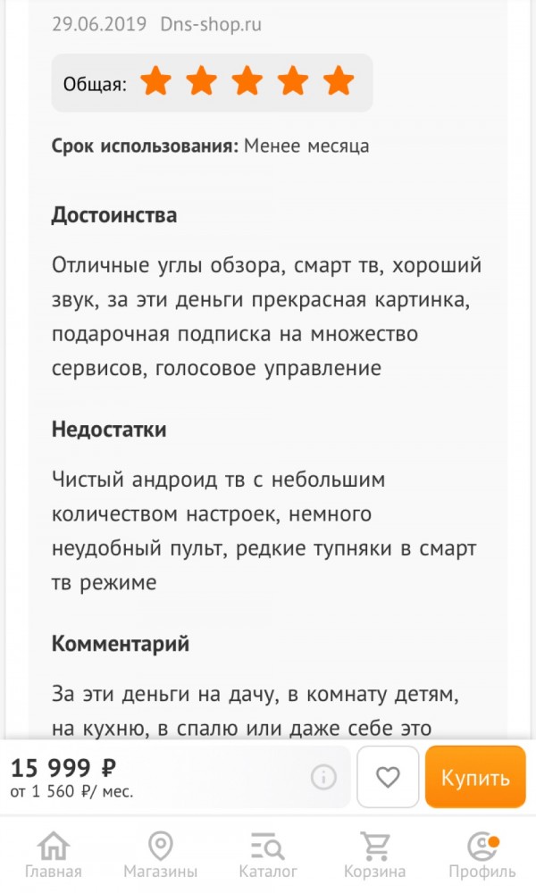 Инфляция на примере цены на телевизор