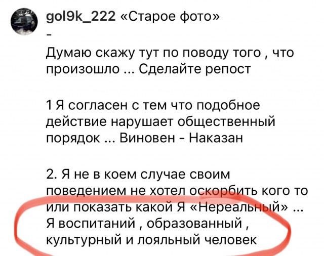 Горцы, которые ехали по МКАДу с открытыми дверями, принесли извинения