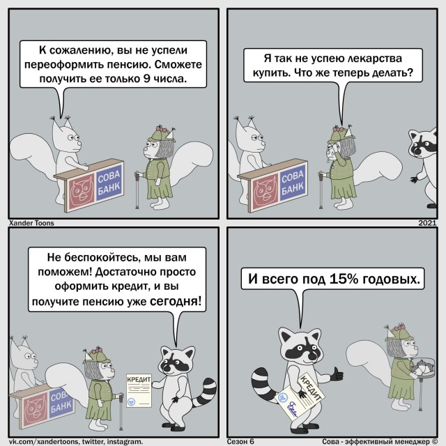 Отказавшись наживаться на пенсионерах, работники почты в Дзержинске устроили забастовку