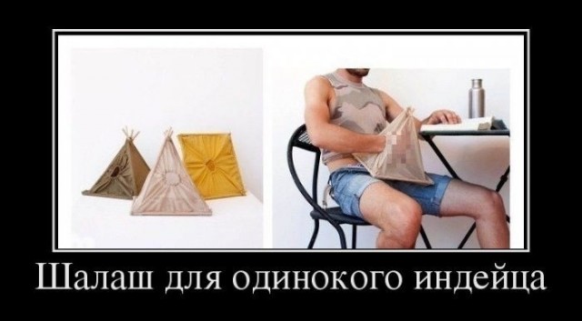 Шайтан палатка