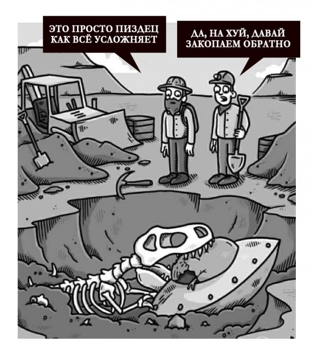 И где?
