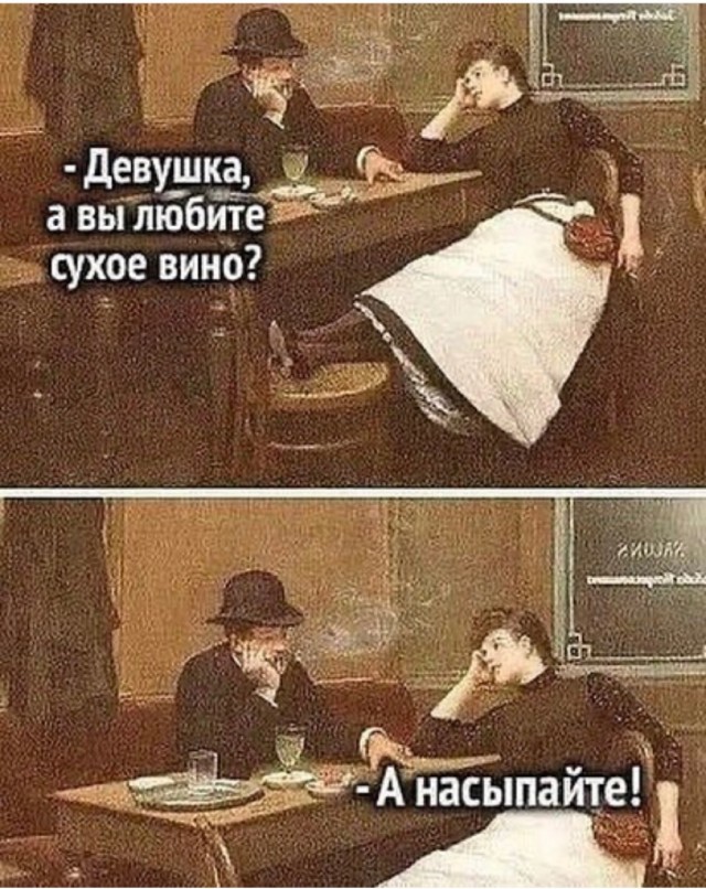 Картинки и мемы для настроения 24.08.2021