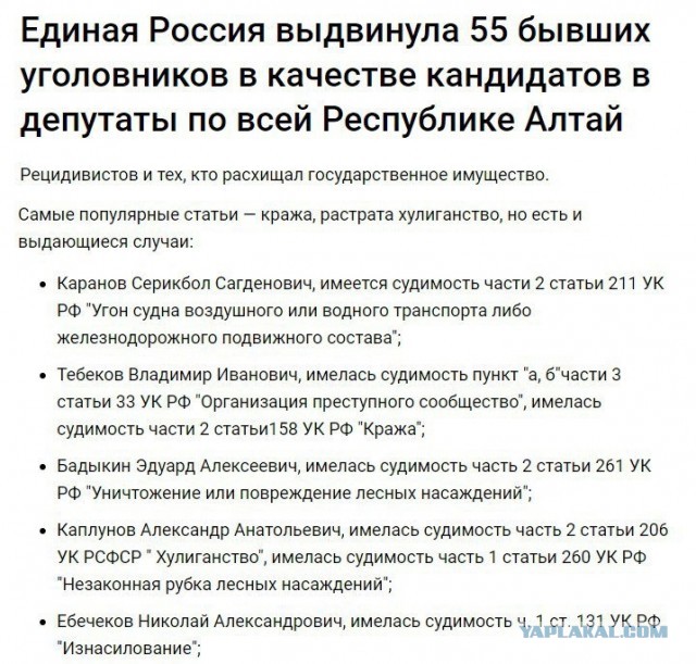 Мария Бутина, отсидевшая полтора года в американской тюрьме, все-таки станет депутатом Госдумы