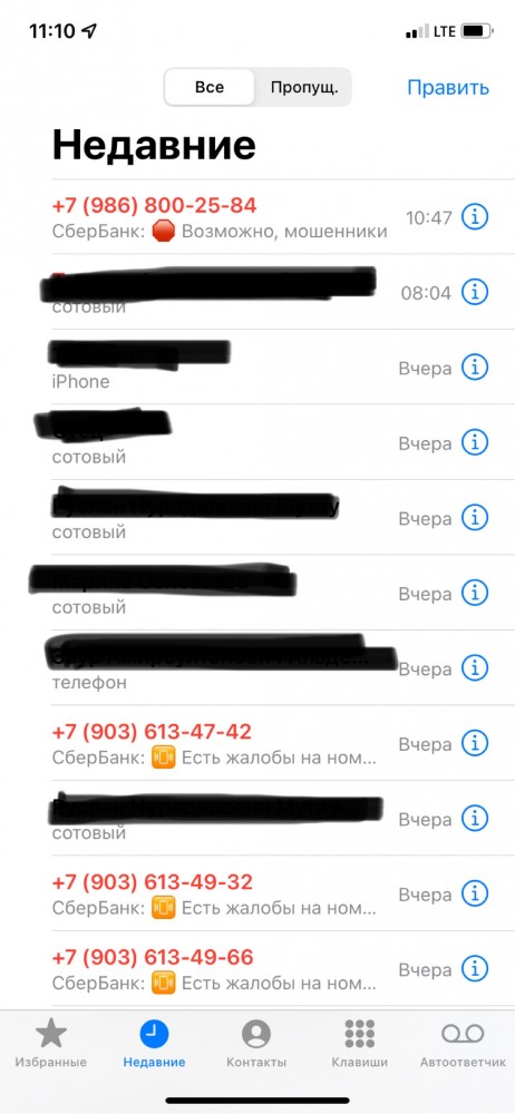 Мошенники оборзели