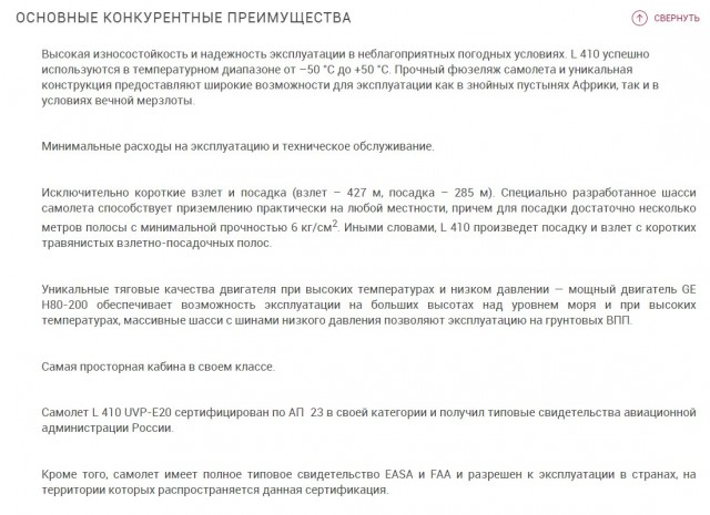 Первый полет совершил новый российский самолет «Байкал»