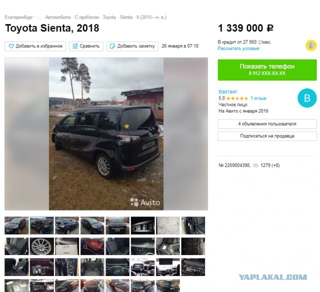 Про пошлины