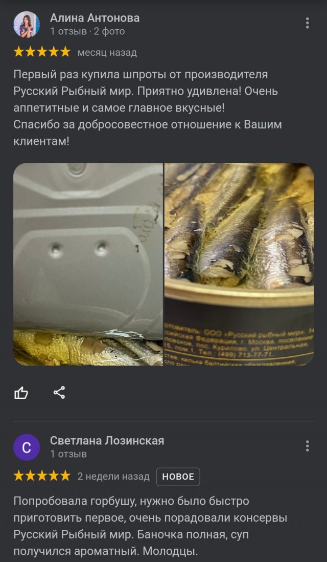 Кто скажет, что это - "Шпроты в масле закусочные", пусть первый бросит в меня камень!