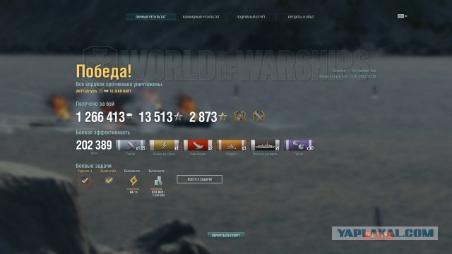 World of Warships - 9