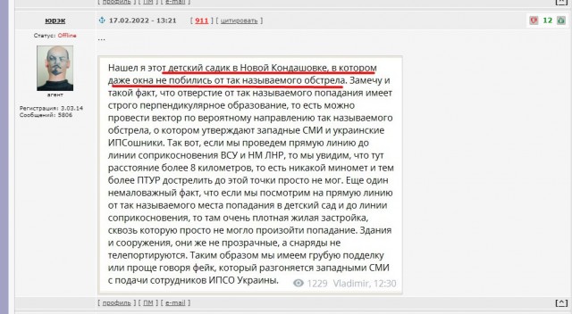 Донбасс. Детский Сад